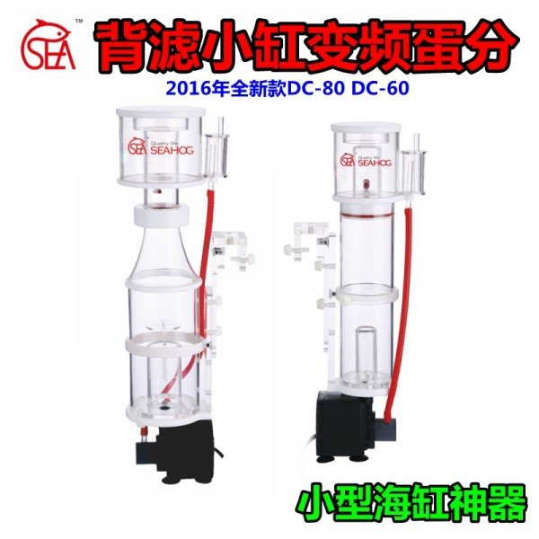 SEAHOG PROFESSIONAL SKIMMER - DC 80